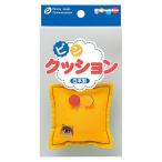 ピンクッション　フェルト　８×８ｃｍ　［色指定不可］