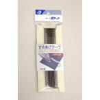 すそあげテープ ズボン用 幅2.3cm×長さ1.2ｍ 茶 (100円ショップ 100円均一 100均一 100均)