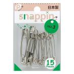 安全ピン スナッピン ＮＯ.3 3.8cm 15本入 (100円ショップ 100円均一 100均一 100均)