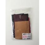  натуральная кожа лоскут Mix [ вид указание не возможно ] (100 иен магазин 100 иен единообразие 100 единообразие 100.)