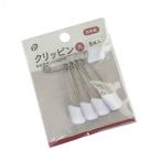 クリッピン 大 5本入 ［色指定不可］ (100円ショップ 100円均一 100均一 100均)