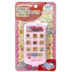 なりきり！ファミレスオーダー ［色指定不可］ (100円ショップ 100円均一 100均一 100均)