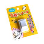 kachikachi электрический переключатель [ цвет указание не возможно ] (100 иен магазин 100 иен единообразие 100 единообразие 100.)