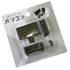 ミニチュア パソコン 1/12スケール (100円ショップ 100円均一 100均一 100均)