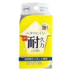 キッチンスポンジ へたりにくい耐久力アップ ソフトタイプ (100円ショップ 100円均一 100均一 100均)