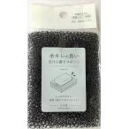 石けん置きスポンジ 無膜スポンジ ブラック 7.5×10.3×厚み2.5cm (100円ショップ 100円均一 100均一 100均)