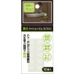 . свет подушка резина круг 10mm 10 штук (100 иен магазин 100 иен единообразие 100 единообразие 100.)