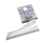 キッチンまわりの水気を切るキッチンスキージー (100円ショップ 100円均一 100均一 100均)