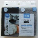  чистый super выбор антибактериальный пара губка твердый &amp; soft 2 штук (100 иен магазин 100 иен единообразие 100 единообразие 100.)