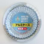 アルミケース 9号 36枚入 (100円ショップ 100円均一 100均一 100均)