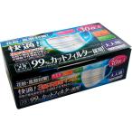 マスク 3段立体プリーツ 大人用 30枚入