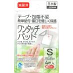  царапина лента одним движением накладка .. settled шт упаковка S размер (5×5cm) 4 листов входит (100 иен магазин 100 иен единообразие 100 единообразие 100.)