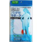  эластичный . превосходит "дышит". хороший поддерживающая повязка с накладкой колено (100 иен магазин 100 иен единообразие 100 единообразие 100.)