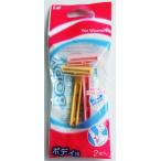むだ毛そり用カミソリ ボディカミソリ 2本入 (100円ショップ 100円均一 100均一 100均)