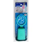 マウスウォッシュに掛けられる口内洗浄用コップ ［色指定不可］ (100円ショップ 100円均一 100均一 100均)