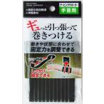 引っ張って巻きつけ固定力調整サポーター 手首用 (100円ショップ 100円均一 100均一 100均)