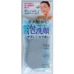 泡洗顔フェイススポンジ 紐付 (100円ショップ 100円均一 100均一 100均)