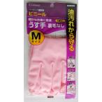 作業用ビニール手袋 ワークハンズ 薄手 ピンク Mサイズ