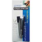  metal степлер M размер [ цвет указание не возможно ] (100 иен магазин 100 иен единообразие 100 единообразие 100.)