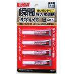 プロアルファ 瞬間強力接着剤 液状タイプ 1ml 4個入 (100円ショップ 100円均一 100均一 100均)