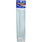結束バンド Ｌ(長さ25cm) 再使用可能 約10本入 白 (100円ショップ 100円均一 100均一 100均)