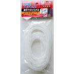 コードチューブ Ｍサイズ(直径1cm×長さ1.5ｍ) (100円ショップ 100円均一 100均一 100均)