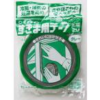 すきま用テープ グレー 3×厚さ1cm×長さ2m (100円ショップ 100円均一 100均一 100均)