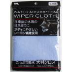 大判拭き取りクロス 30×60cm (100円ショップ 100円均一 100均一 100均)