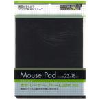 ショッピングマウスパッド マウスパッド 22×18cm 光学・レーザー・ブルーＬＥＤ式対応 ピタッとズレない (100円ショップ 100円均一 100均一 100均)