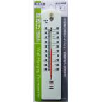 温度計 家庭用 壁掛フック穴付 4.3×全長20cm (100円ショップ 100円均一 100均一 100均)