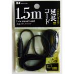 延長コード イヤホン・ヘッドホン用 3.5ｍｍステレオプラグ 黒 コード長1.5ｍ (100円ショップ 100円均一 100均一 100均)