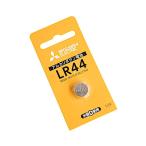  Mitsubishi щелочь кнопка батарейка LR44D/1BP 1.5V (100 иен магазин 100 иен единообразие 100 единообразие 100.)