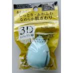 3Ｄメイクパフ しずく型 Ｌサイズ(4×5.5cm) しっとりふわふわ滑らか ［色指定不可］ (100円ショップ 100円均一 100均一 100均)