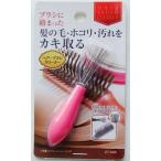  волосы щетка очиститель .. шерсть * пыль * загрязнения . устрица брать .9cm (100 иен магазин 100 иен единообразие 100 единообразие 100.)