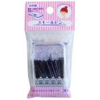 スモールピン 4.5cm 30g 収納ケース付 (100円ショップ 100円均一 100均一 100均)