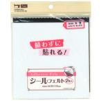 ... наклейка фетр белый * чёрный 18×18cm 2 листов входит (100 иен магазин 100 иен единообразие 100 единообразие 100.)