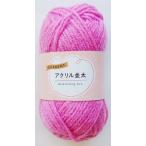  шерсть current акрил средний futoshi розовый 30g (100 иен магазин 100 иен единообразие 100 единообразие 100.)