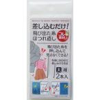 差し込むだけ！飛び出た糸ホツレ直し 太細 2本入 (100円ショップ 100円均一 100均一 100均)
