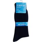 靴下 綿混 抗菌防臭加�