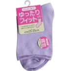 靴下 綿混無地ゆったりソックス 23~25cm ［色指定不可］ (100円ショップ 100円均一 100均一 100均)