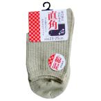 靴下 綿混かかと直角�