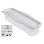 電子レンジ調理器 パスタ グレー (100円ショップ 100円均一 100均一 100均)