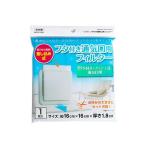 フタ付き通気口用フィルター 16×16cm (100円ショップ 100円均一 100均一 100均)