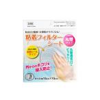 粘着フィルターシート 丸型タイプ 直径15cm 3枚入 (100円ショップ 100円均一 100均一 100均)
