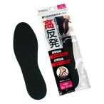 高反発インソール 女性用 22.0~26.0cm (100円ショップ 100円均一 100均一 100均)