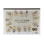 カラーらくがき帳　Ａ４サイズ　４８枚　［種類指定不可］