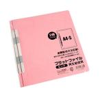A4フラットファイル 再生紙使用 ピンク 2冊入 (100円ショップ 100円均一 100均一 100均)