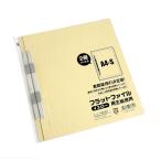 A4フラットファイル 再生紙使用 イエロー 2冊入 (100円ショップ 100円均一 100均一 100均)
