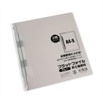 A4フラットファイル 再生紙使用 グレー 2冊入 (100円ショップ 100円均一 100均一 100均)