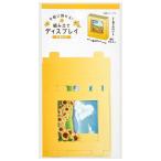  сборка дисплей подсолнух рисунок 10×9×2.4cm (100 иен магазин 100 иен единообразие 100 единообразие 100.)